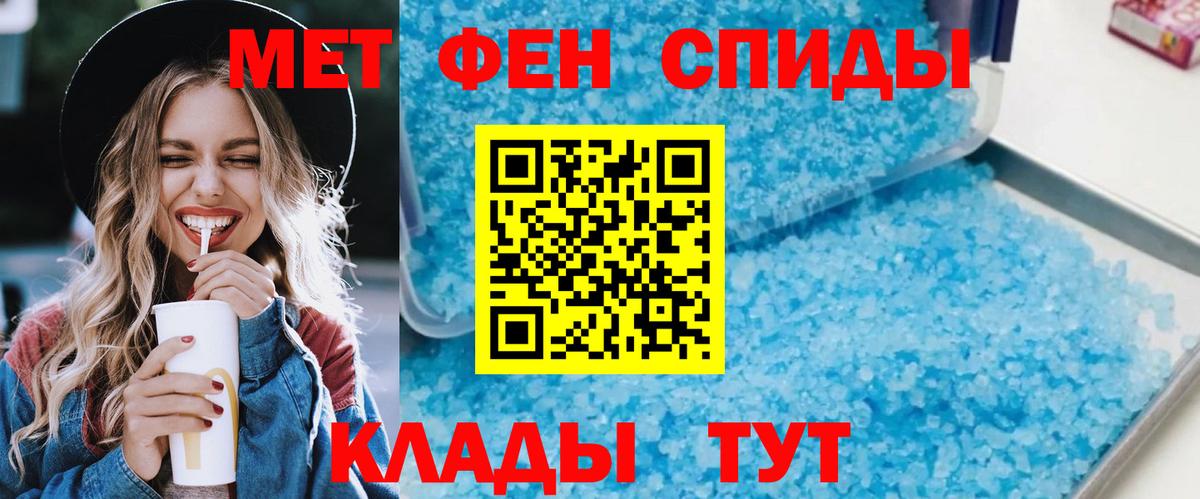 АМФЕТАМИН 98% Новороссийск