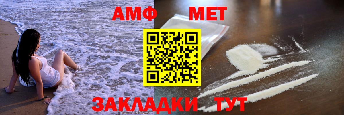 Новороссийск  АМФ  Вход с VPN  АМФЕТАМИН  АМФЕТАМИН 98% 