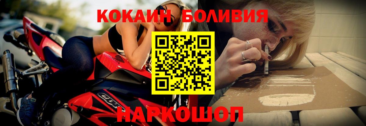 Кокаин Эквадор Новороссийск