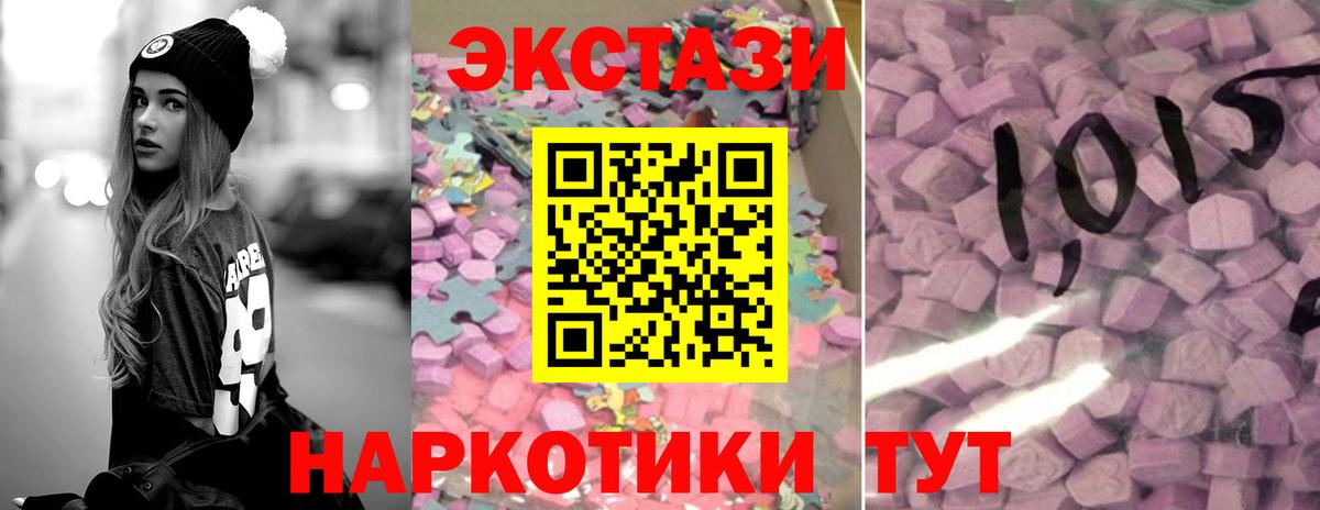 Ecstasy 99%  Вход с VPN  Экстази  Новороссийск 