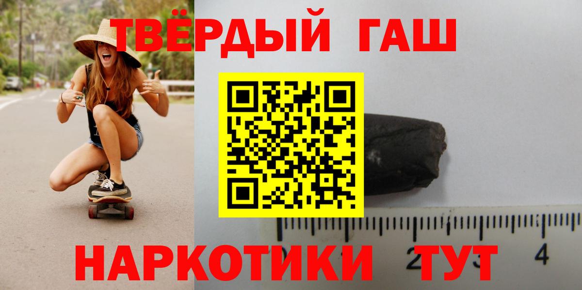 ГАШИШ убойный  Вход с VPN  ГАШИШ  ГАШИШ hashish  Новороссийск 