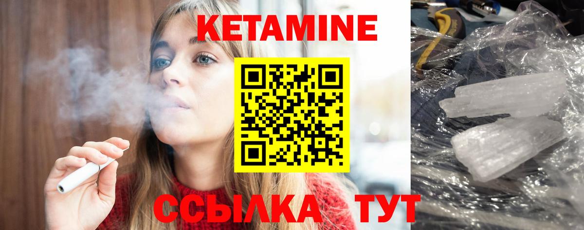 Новороссийск  КЕТАМИН VHQ  Вход с VPN 