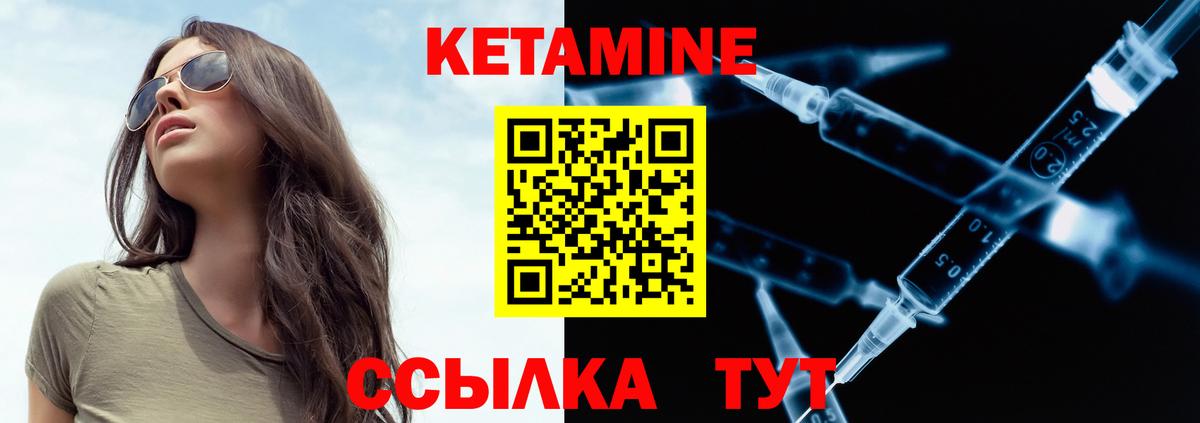 Кетамин VHQ Новороссийск