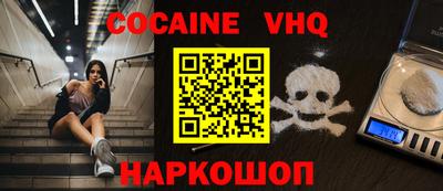 COCAINE Брянск