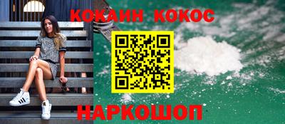 COCAINE Брянск