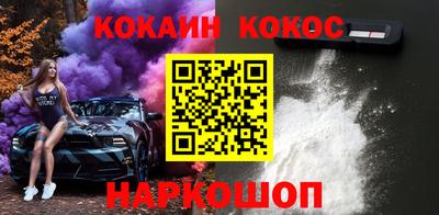 COCAINE Брянск