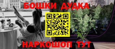 бошки Братск