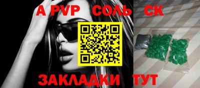 бошки Братск