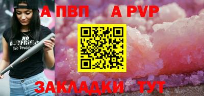 а пвп мука Боровичи