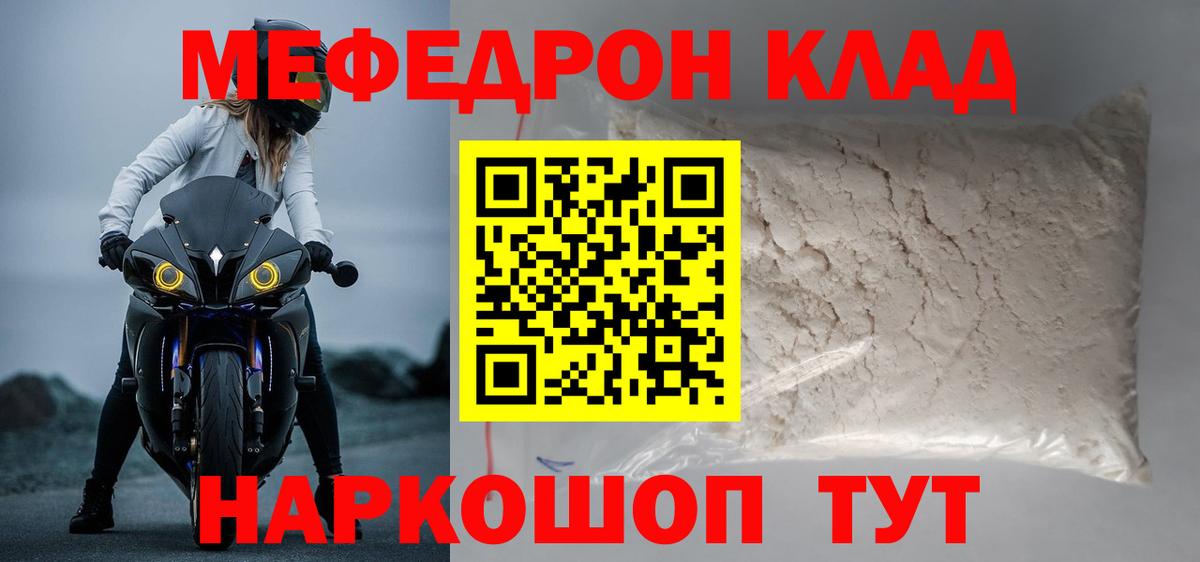 МЯУ-МЯУ  Вход с VPN  Новороссийск  Меф VHQ 