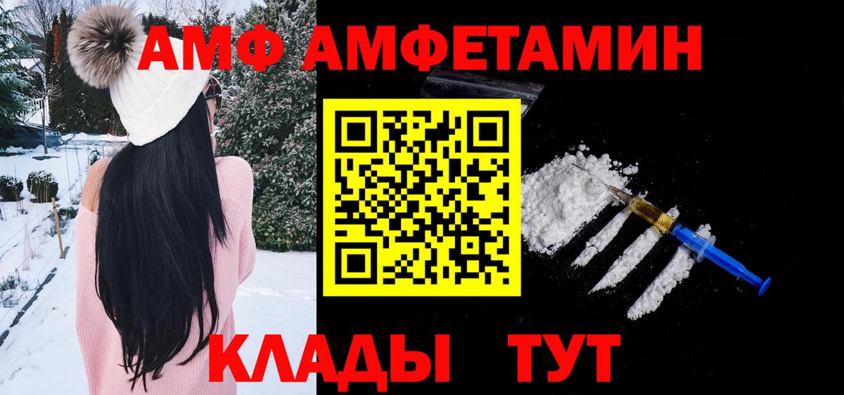 Метамфетамин винт Новороссийск