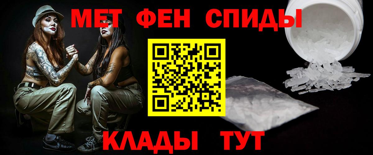 Метамфетамин винт  Вход с VPN  Новороссийск 