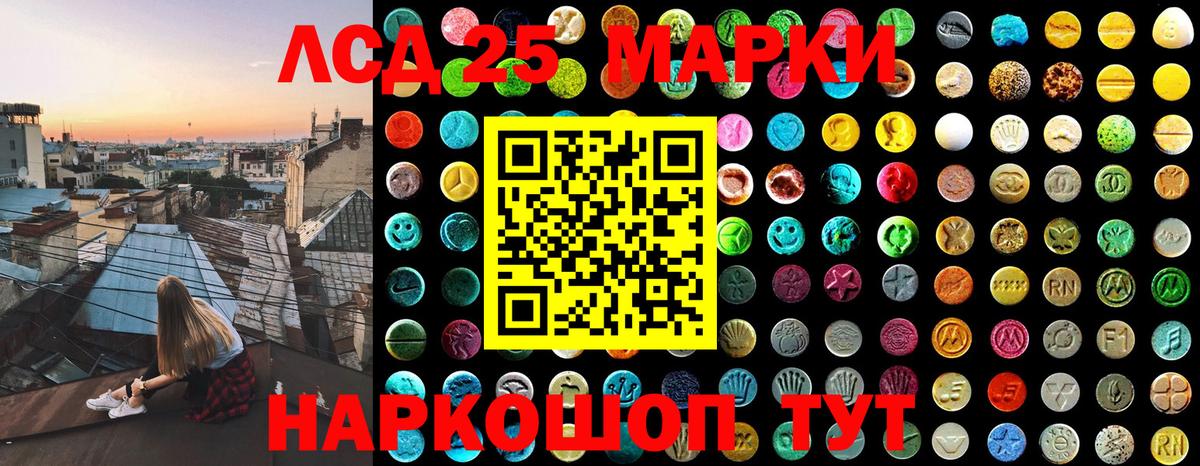 Марки NBOMe 1,8мг  Марки NBOMe  Новороссийск  Вход с VPN 