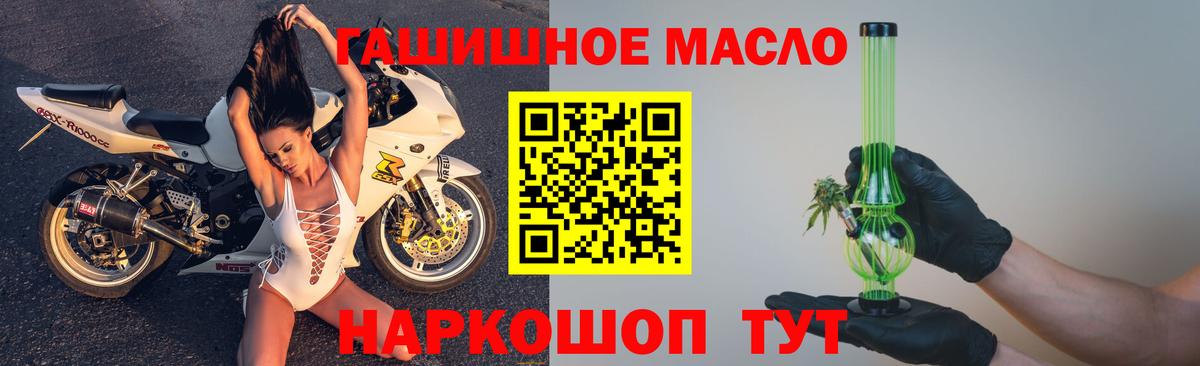 Дистиллят ТГК THC oil Новороссийск