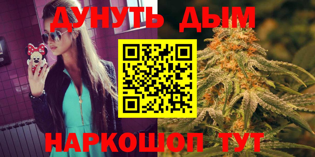 Шишки марихуана White Widow Новороссийск
