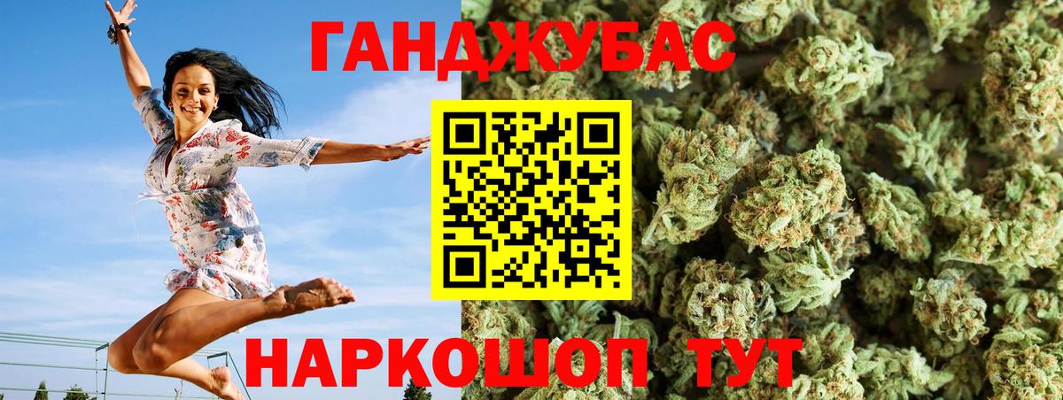 Бошки марихуана LSD WEED  Вход с VPN  Новороссийск  Марихуана OG Kush  Конопля MAZAR 